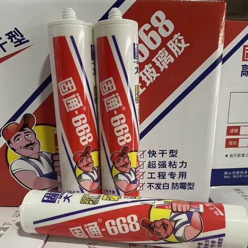 固通668酸性快干玻璃胶天