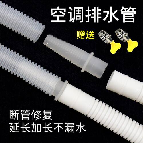 空调排水管延长管接头配