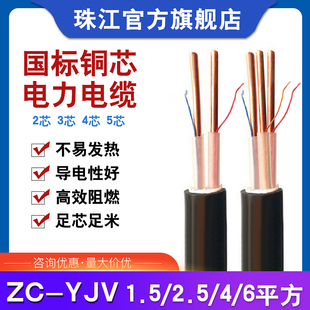 5芯1.5 YJV电力电缆线2 2.5 6平方户外铜芯单股电线