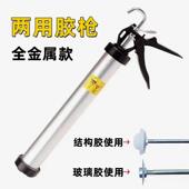 德国进口995结构胶枪省力型打胶工具大全铝合金不锈钢玻璃胶枪软