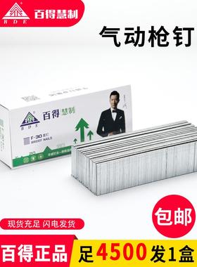 百得气动枪钉F30气排钉木工气钉镀锌汽排钉子 F10F15F20F25T38T50