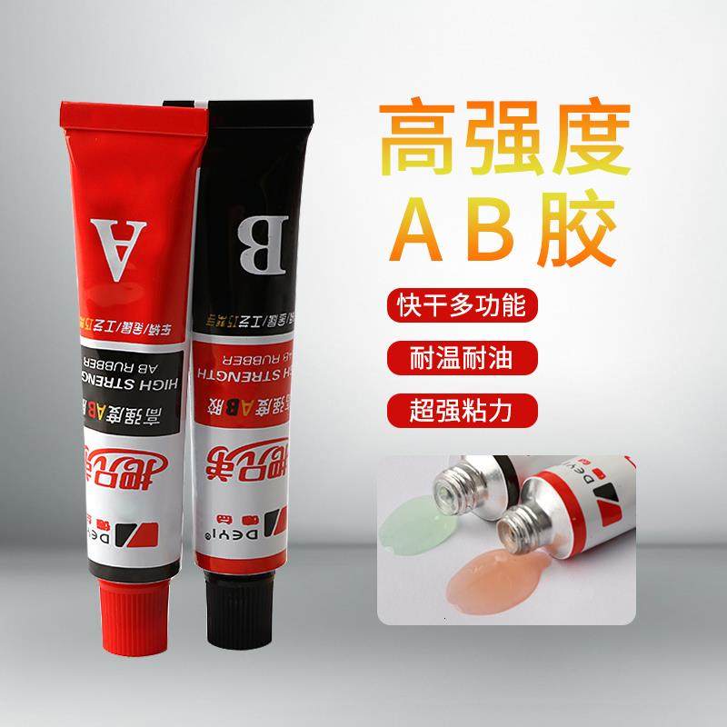 德益把兄弟高强度AB胶快干固持不锈钢玻璃水泥塑料木材皮革家具胶,文具电教/文化用品/商务用品,胶水,淘宝优惠券,粉丝福利购,淘宝优惠卷