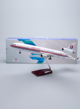 1:130带灯东航MD11东方航空麦道11仿真客机飞机模型47cm摆件礼品