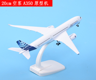 高档18cm空客A380合金客机飞机模型原型机南航国航金属航模礼物礼