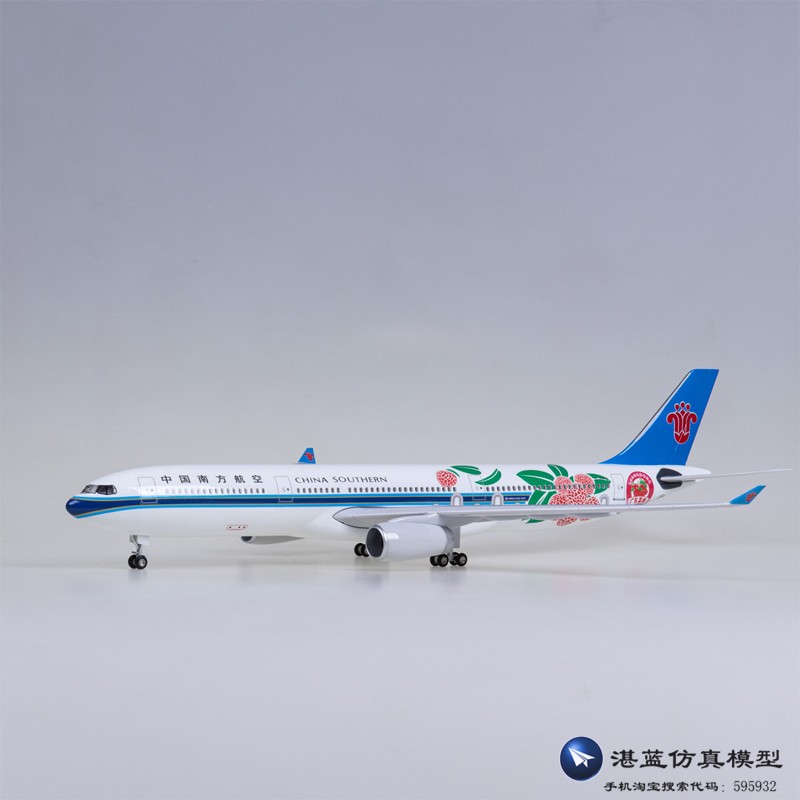 客机飞机模型南航330荔枝号拼装