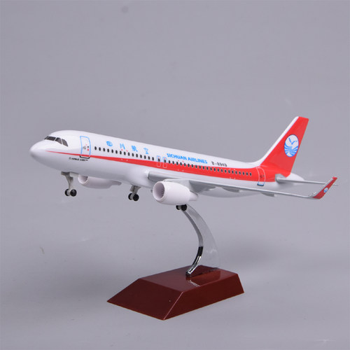 航模模型飞机运费险川航客机A320