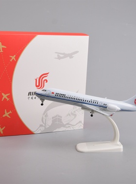 20cm国际航空国航合金ARJ21仿真C909客机模型飞机航模摆件礼物