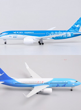 18cm厦门航空厦航787仿真拼装合金客机模型飞机航模礼物男生摆件