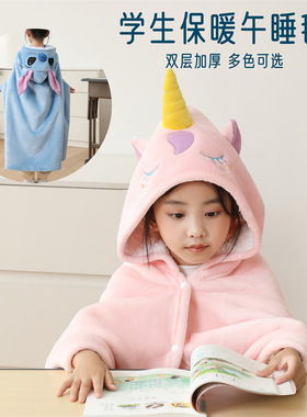 秋冬加厚学生午睡斗篷毯