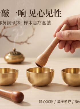 桌面情绪稳定器迷你颂钵禅意静心家居装饰摆件上班族心态情绪调节