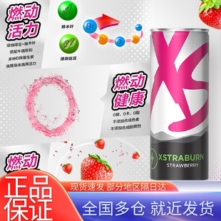 安利XS加燃运动营养饮料0糖成人饮品多种味道可选