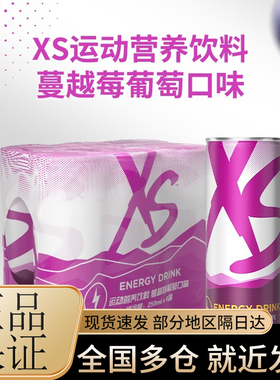 安利XS饮品多种口味营养能量加燃饮品罐装饮料