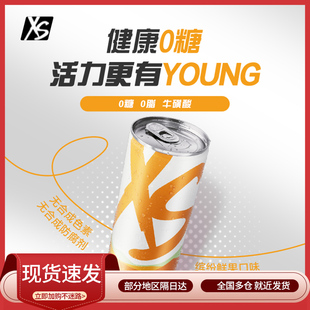 安利XS加燃运动营养饮料0糖成人饮品能量健身多种味道