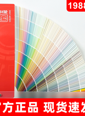 全新原装立邦色卡立邦1988色卡梦幻千色色卡涂料油漆水性色卡2025
