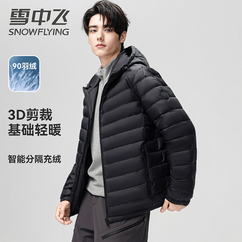 雪中飞轻薄款男士羽绒服2025新款