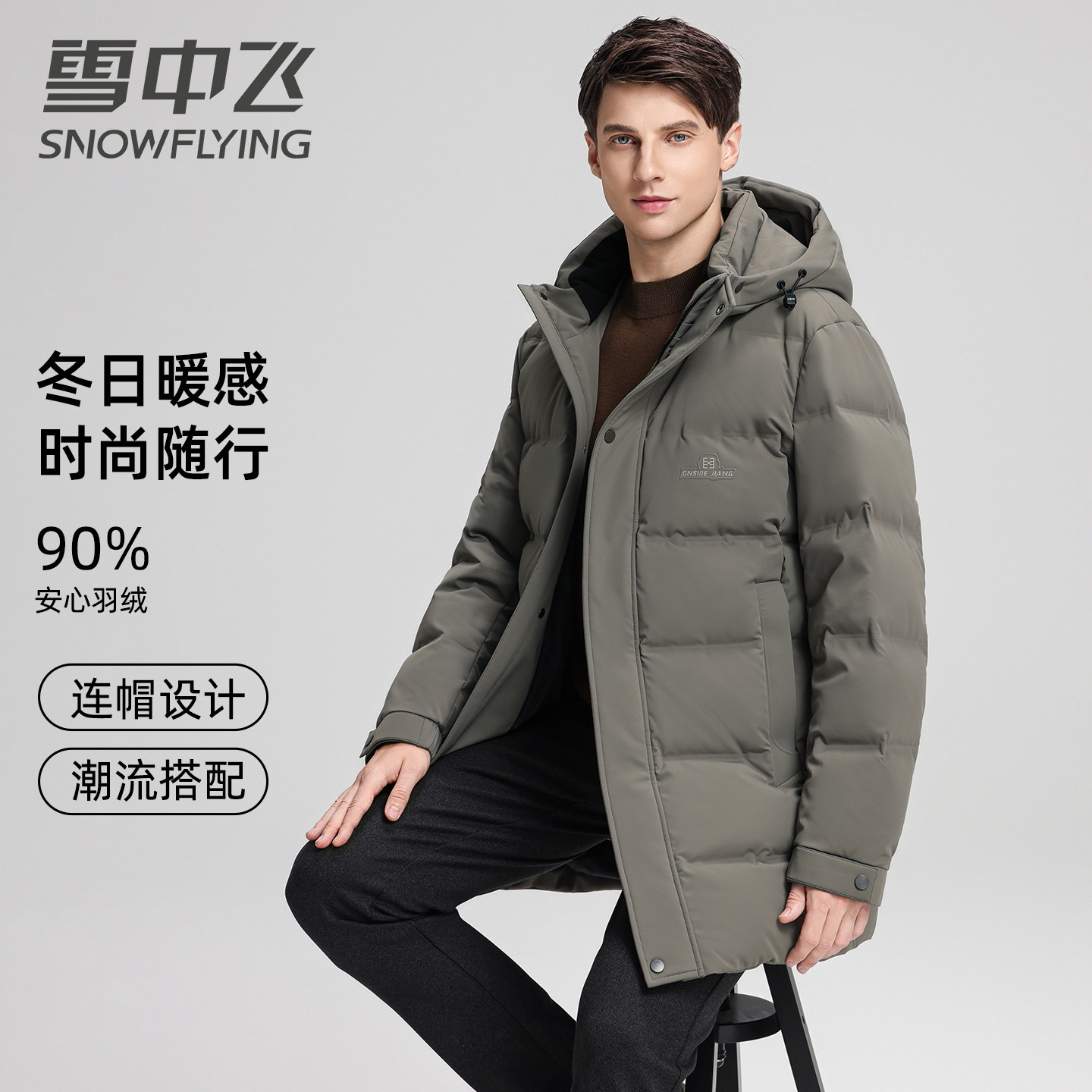 雪中飞羽绒服男2025新款冬季户外可脱卸帽中长款商务休闲加厚外套