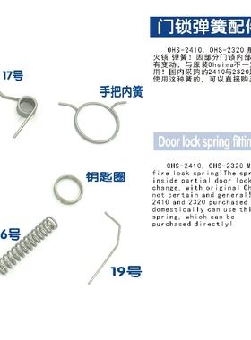 OHS2410船锁专用不锈钢船用门锁弹簧五金配件490361490362490364