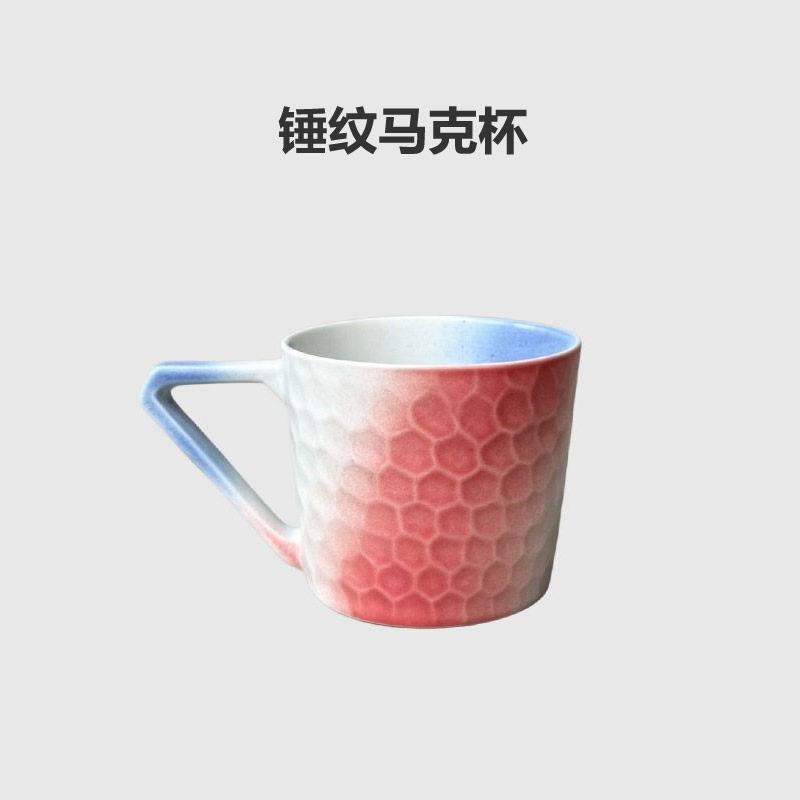日本锤纹陶瓷马克杯创意渐变色咖咖啡杯