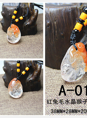 生肖猴子水晶项链猴挂件挂坠