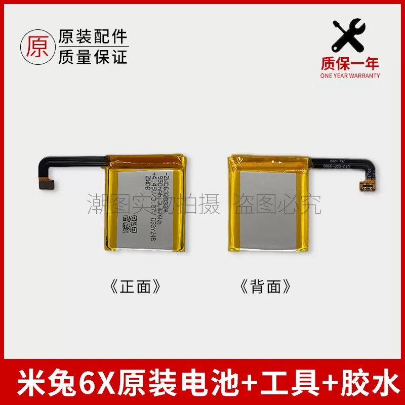 适用米兔智能儿童手表6X4proU1S1电池米兔4X5C6C7A5X锂电池电板图片