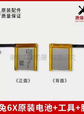 适用米兔智能儿童手表6X4proU1S1电池米兔4X5C6C7A5X锂电池电板