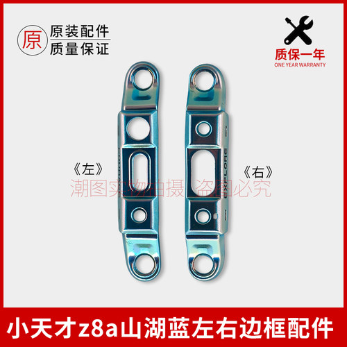 适用小天才Z8A左右边框装饰边条左右边条儿童电话手表替换配件