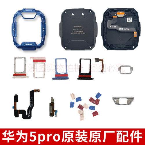 适用华为5pro原装后盖充电排线儿童电话手表TGR-L10充电后壳配件
