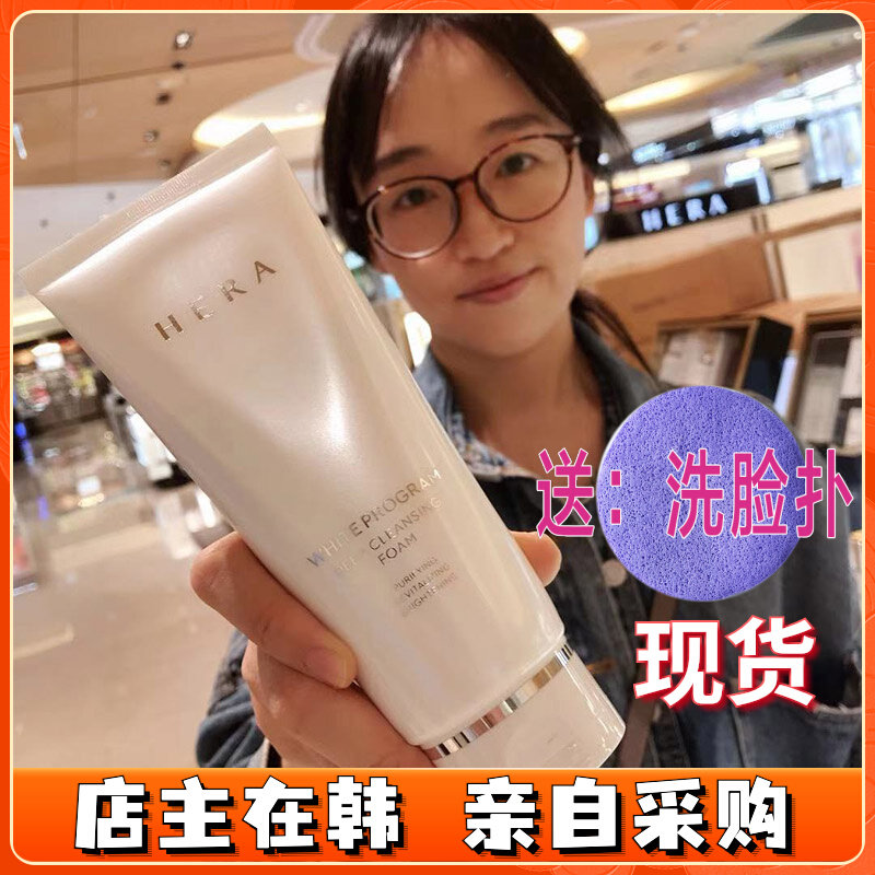 hera赫拉赫妍洗面奶保湿肌肤慕斯洁面乳补水清爽滋润 新包装200ml