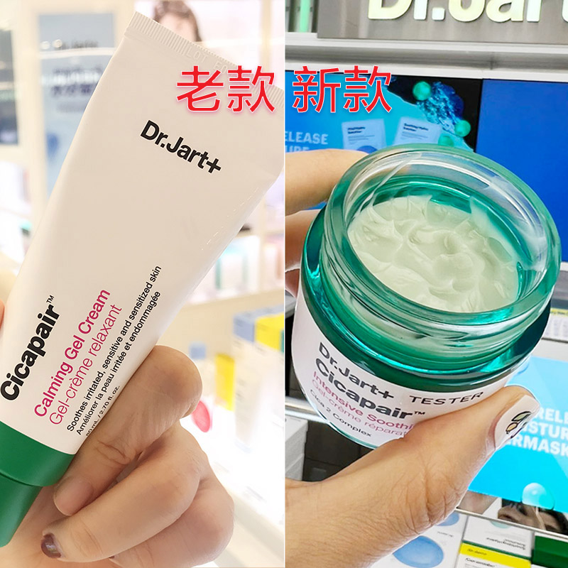 dr.jart+蒂佳婷积雪草修复面霜新生保湿适合油皮清爽啫喱款修护霜