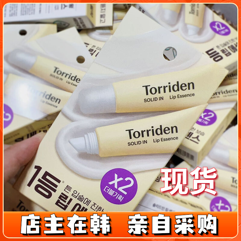 桃瑞丹torriden唇部精华保湿滋润防止干裂淡化唇纹韩国美妆店唇膏