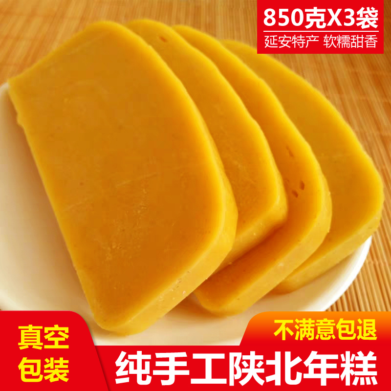 5斤装陕北黄米年糕糜子软糕油糕陕西特产装纯手工制作延安枣糕
