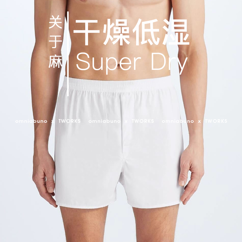 亚麻阿罗裤男宽松平角内裤