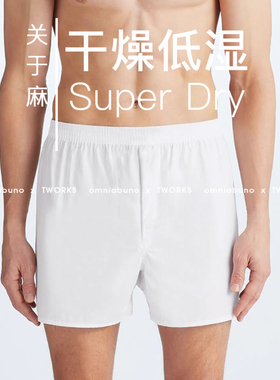 亚麻阿罗裤男宽松针织弹力平角内裤汉麻家居睡裤清爽透气抑菌防臭
