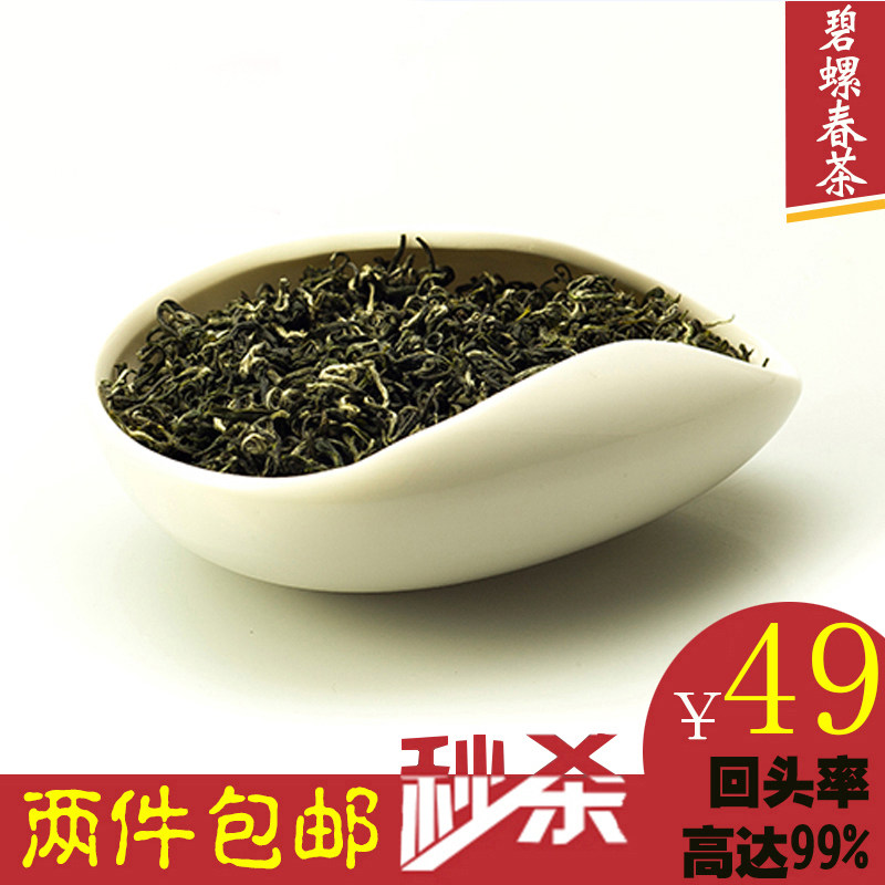 碧螺春品贤雨前鲜爽回甘250g茶叶