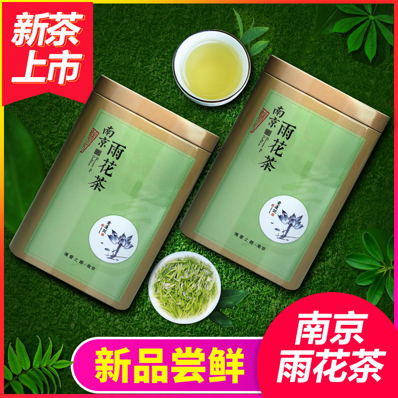 2026年新茶品贤茗茶绿茶雨花茶