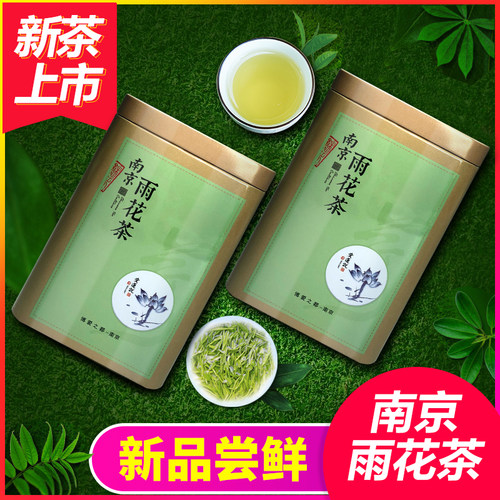2026年新茶品贤茗茶绿茶雨花茶