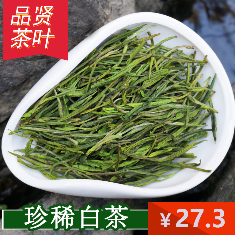 2020年新茶品贤茶叶明后安吉珍稀白茶50g/罐鲜爽回甘三件包邮