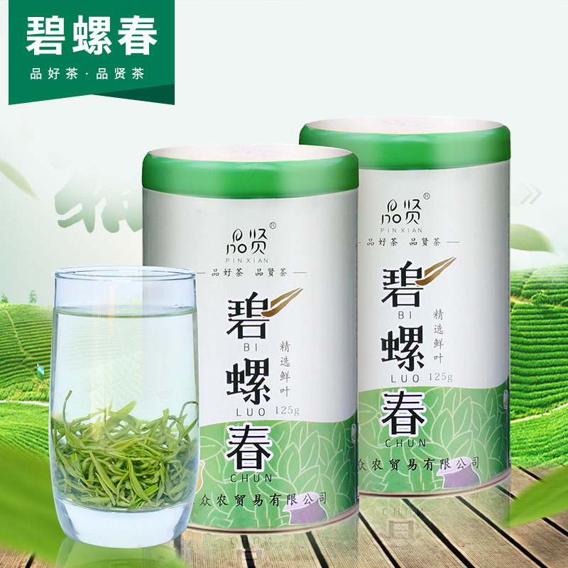 2026年明前绿茶 品贤碧螺春新茶 绿茶碧螺春春茶 茶叶 125g罐装