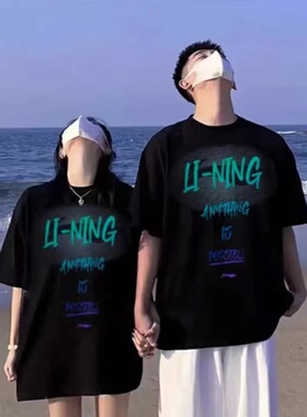 中国李宁反伍特价男款潮流多彩纯色短袖T恤圆领常规宽松款文化衫