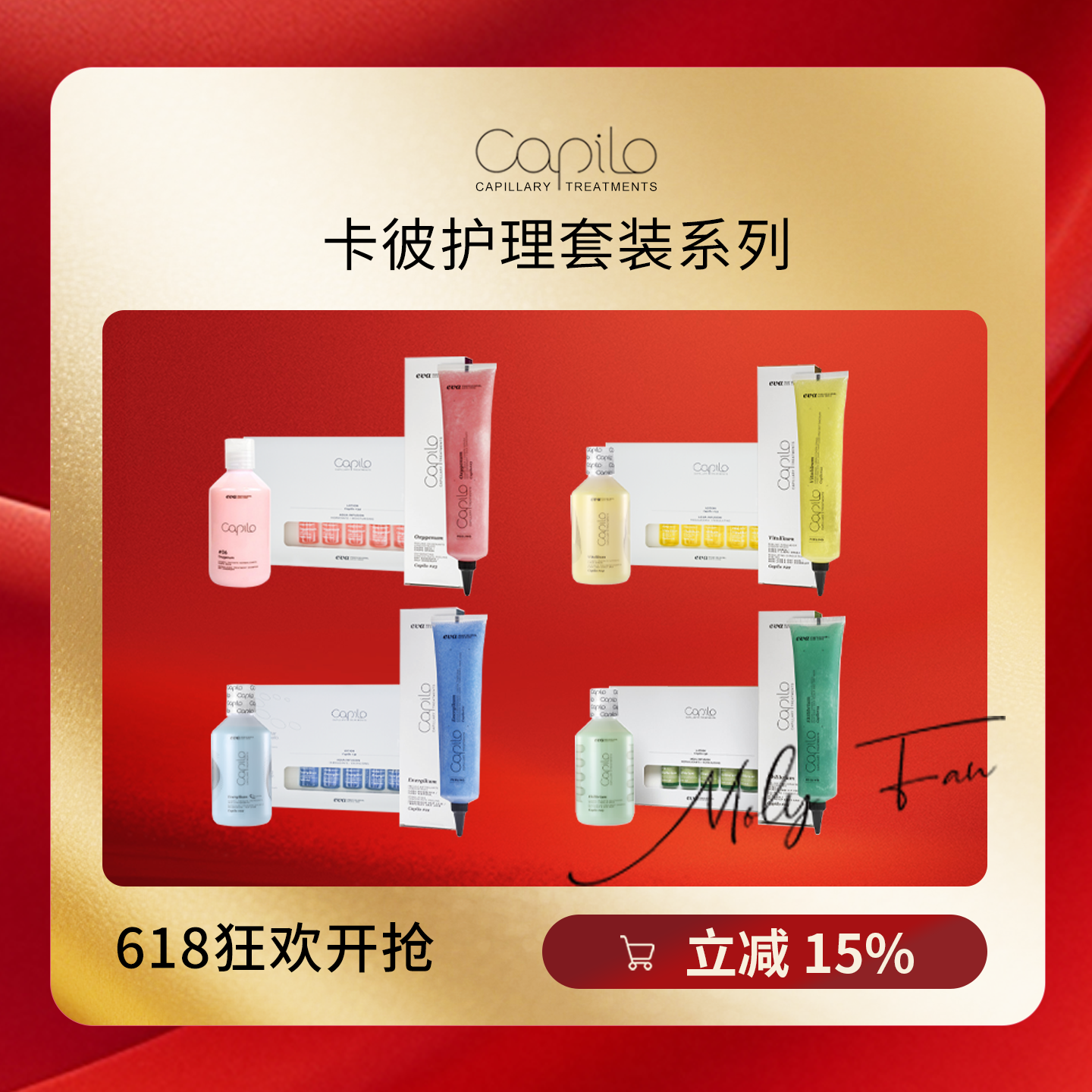 Capilo西班牙卡彼沙龙三件套