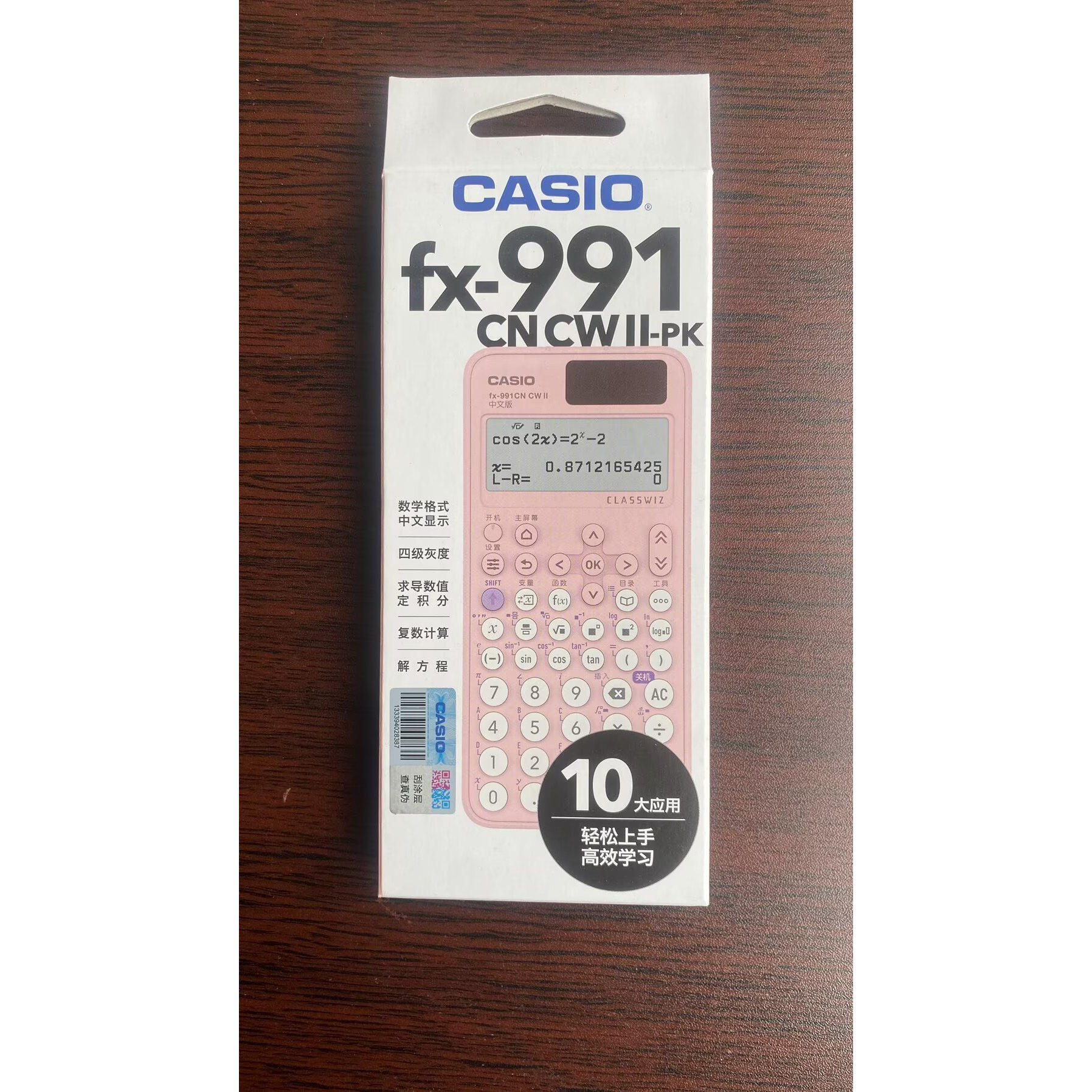 卡西欧计算器FX-991CN CW考试专用大学高中计算机正品科学计算器