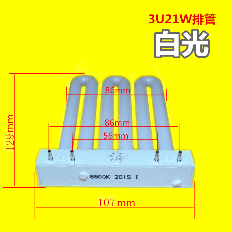 Opple Lighting: YDW21-3U1 row tube, 3U type kitchen and bathroom lamp, 21w light source, square U-shaped tri-color fluorescent lamp