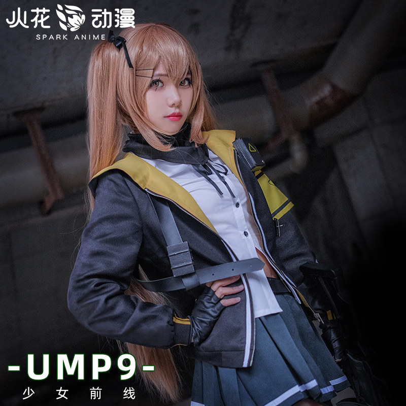 少女前线ump9 cos服大佬cosplay服装女道具短裙校园风