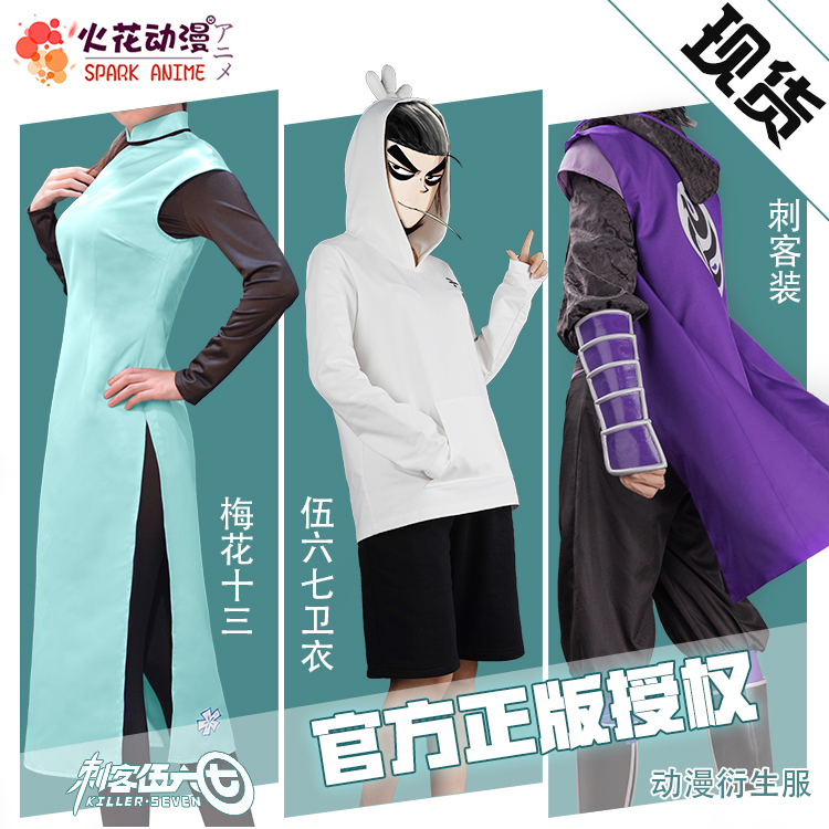 »ð»¨¶¯Âþ ÏÖ»õ´Ì¿ÍÎéÁùÆßcos·þÎÀÒÂ÷»¨Ê®ÈýÆìÅÛcosplay·þ×°Ò·þ
