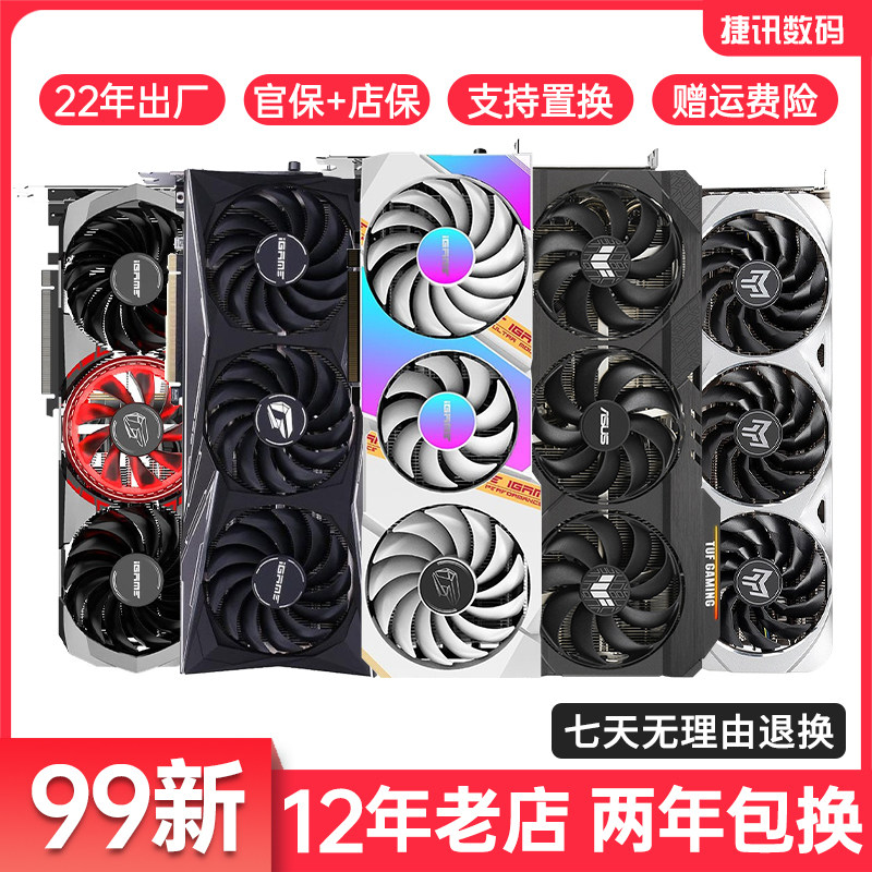 华硕七彩虹微星gtx1660super rtx2060s 3060ti 3070二手拆机显卡使用感如何?