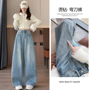 烫钻弯刀阔腿牛仔裤女春夏季2026新款秋冬加绒宽松显瘦浅色直筒裤