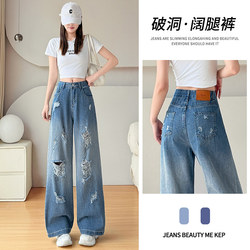 破洞阔腿牛仔裤女春秋夏季2026新款乞丐高腰宽松显瘦垂感直筒裤子