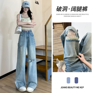 蕾丝网纱破洞阔腿牛仔裤女夏季2026新款高腰显瘦宽松直筒拖地裤子