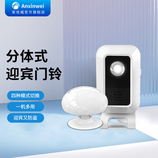 分体式 家用防盗报警器 无线红外线店铺迎宾器 欢迎光临感应门铃
