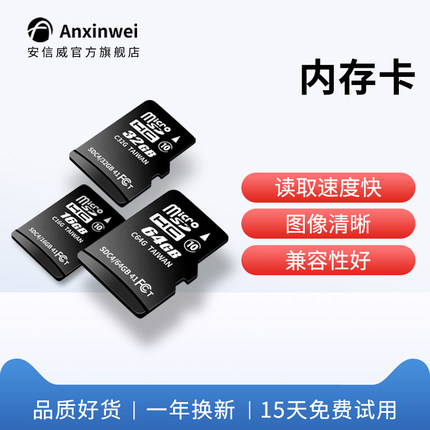 TF卡micro sd卡 手机内存卡 8G 16G 32G 64G  监控摄像存储卡